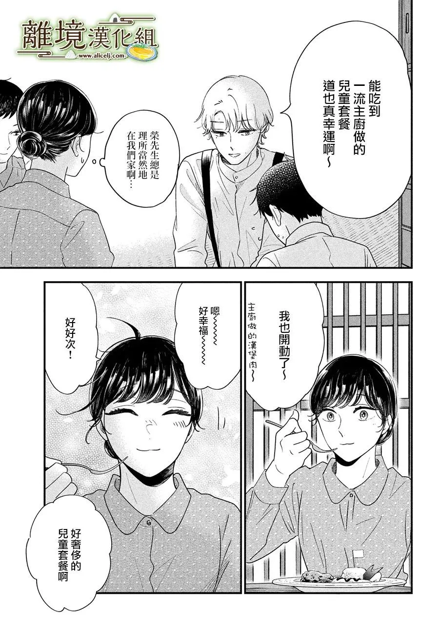 第43话 第27页