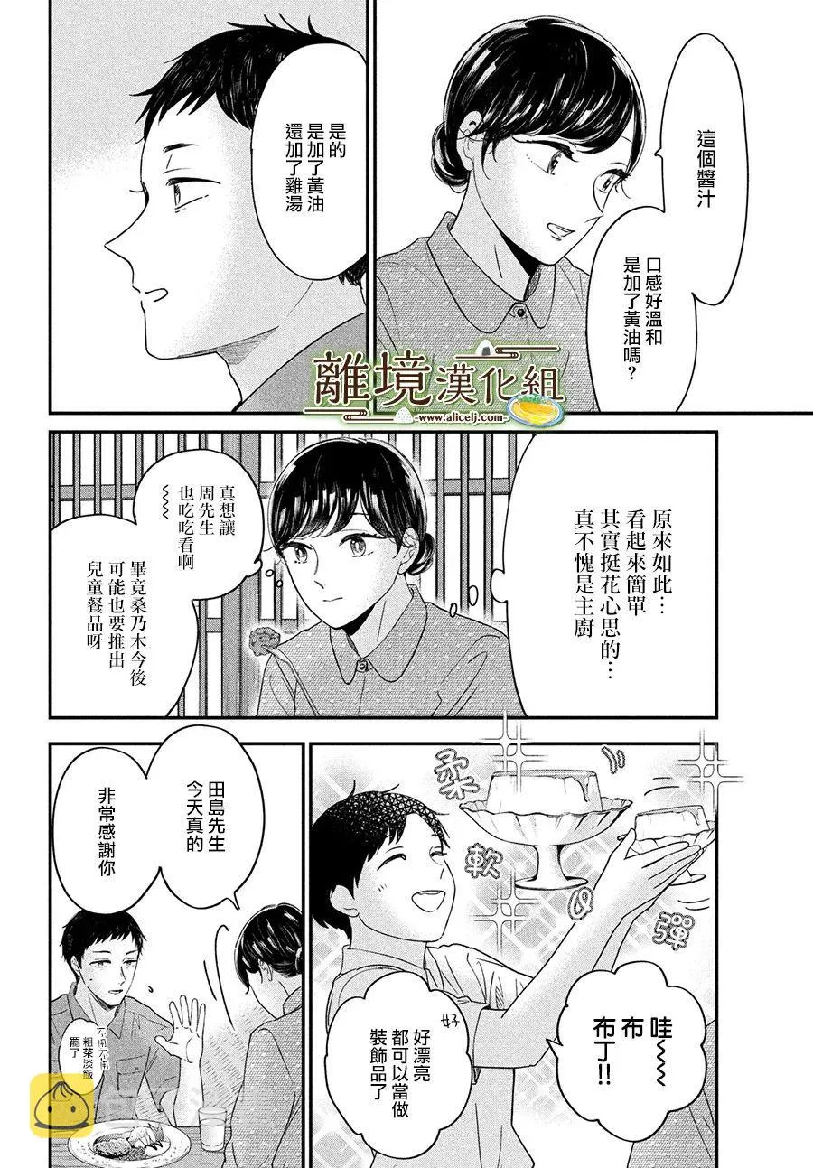 第43话 第28页
