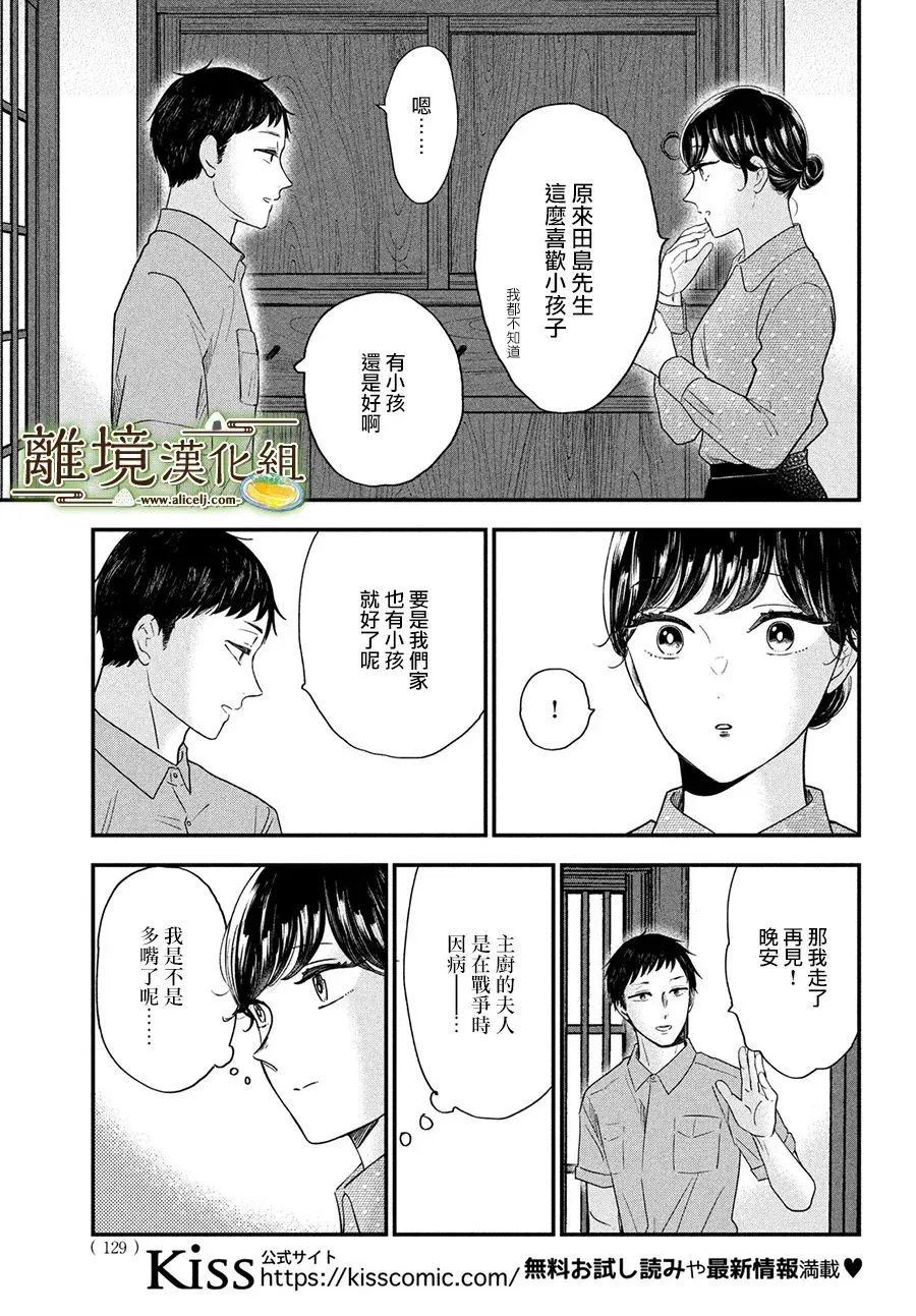 第43话 第29页