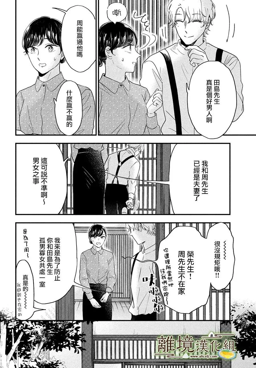 第43话 第30页