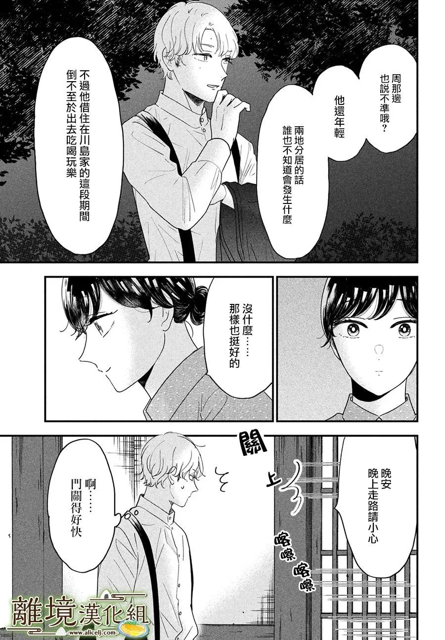 第43话 第31页