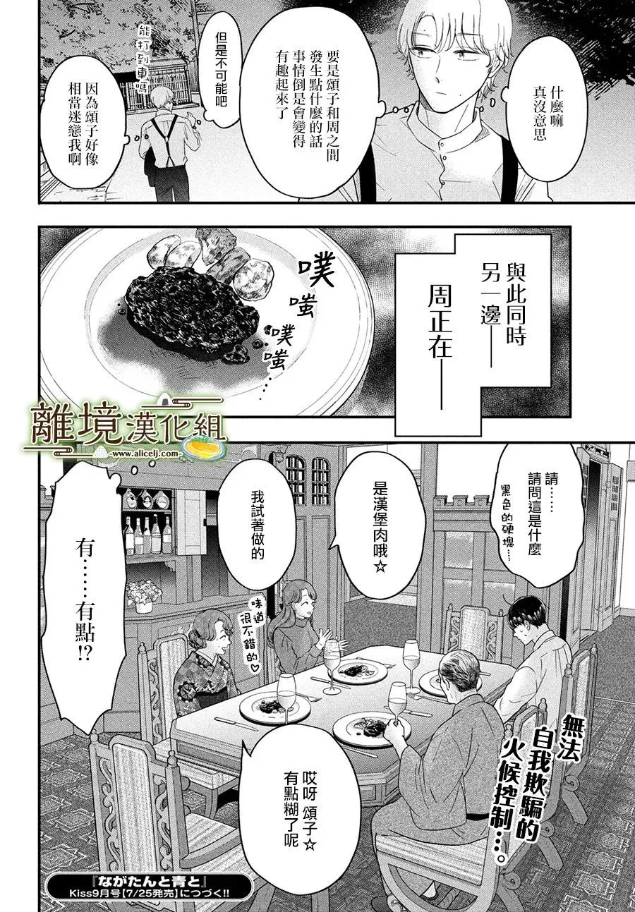 第43话 第32页