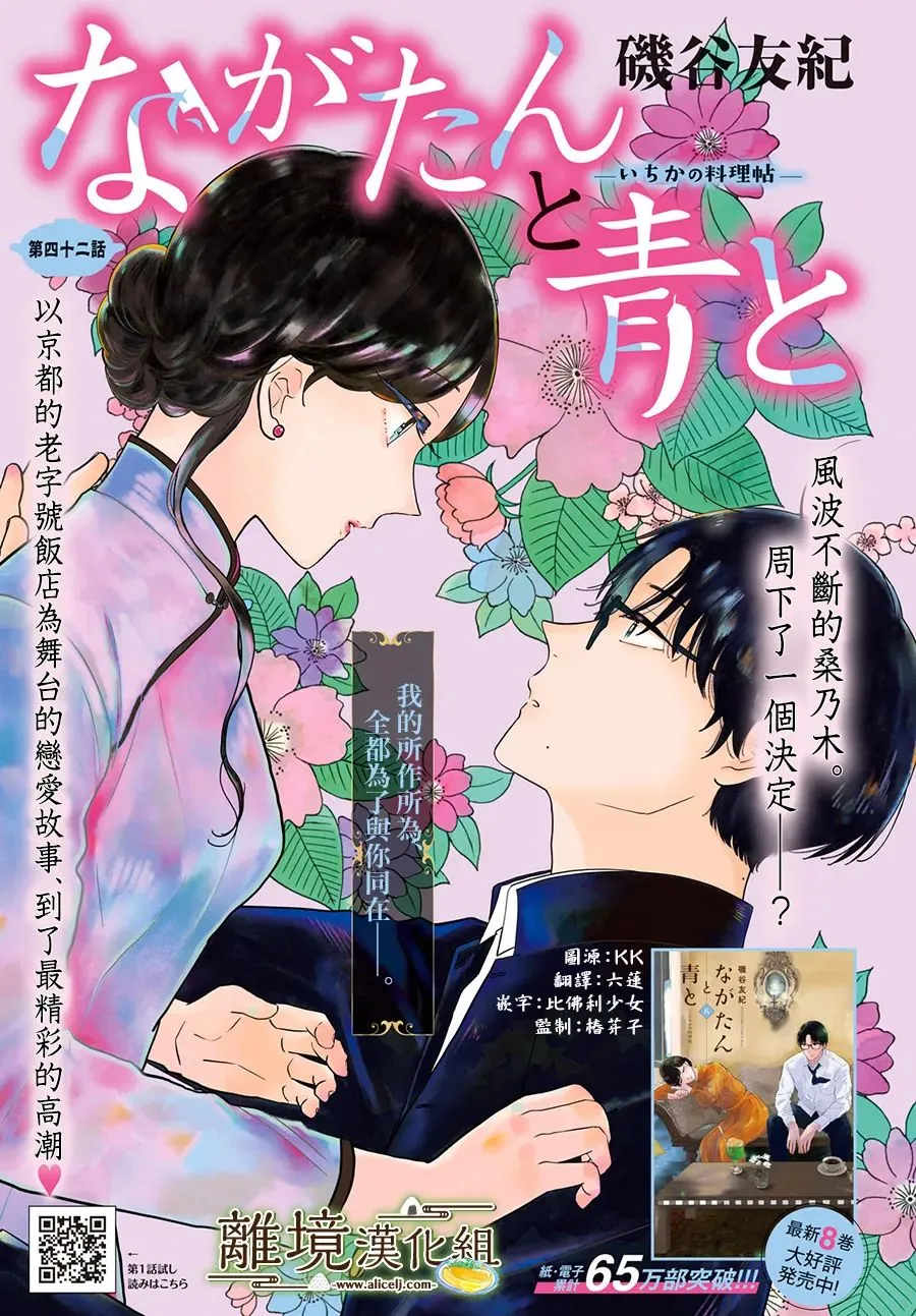 第42话 第1页