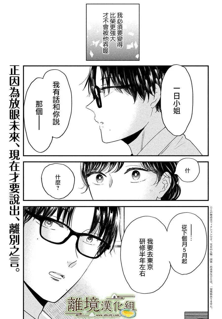 第42话 第2页