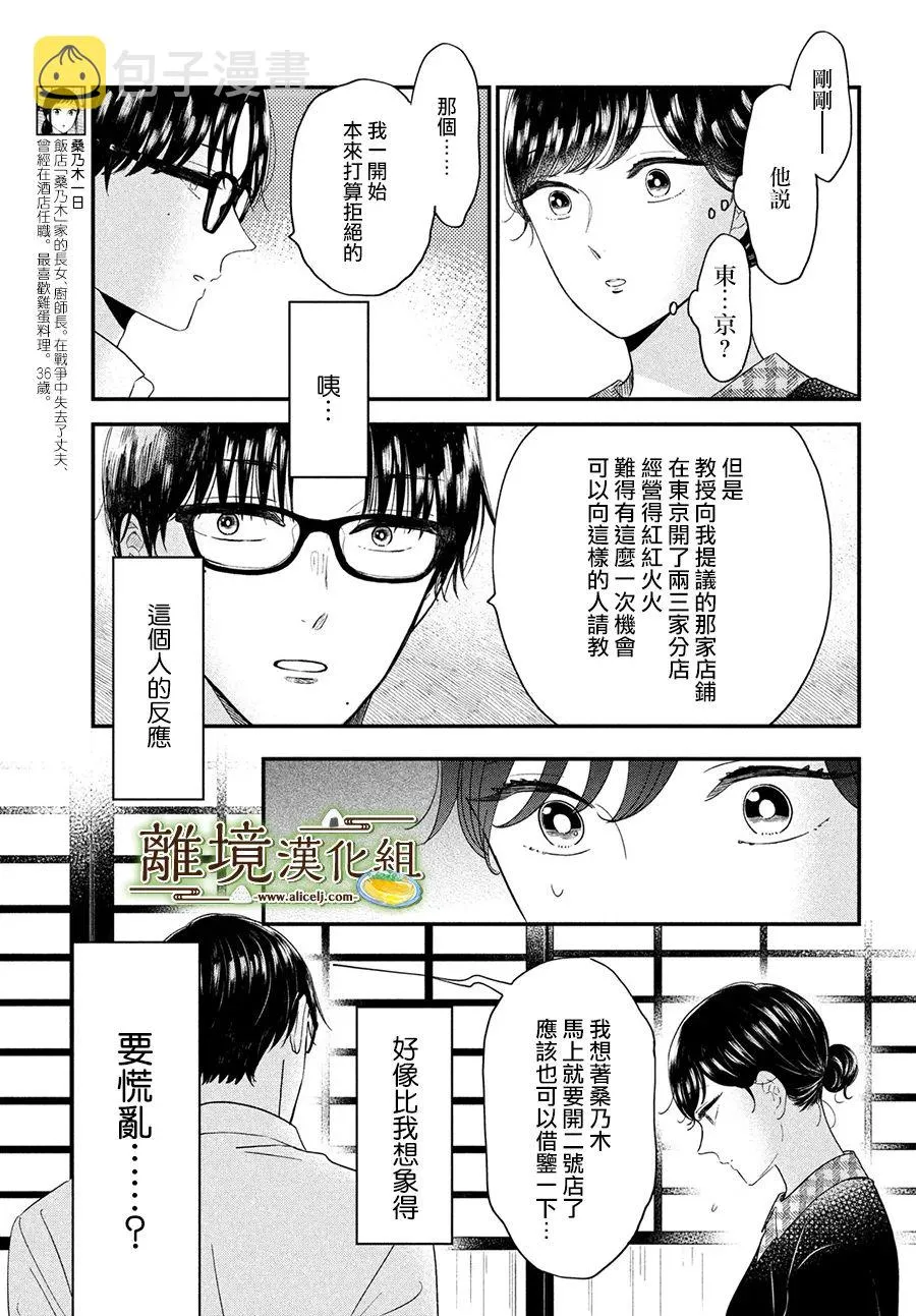 第42话 第4页