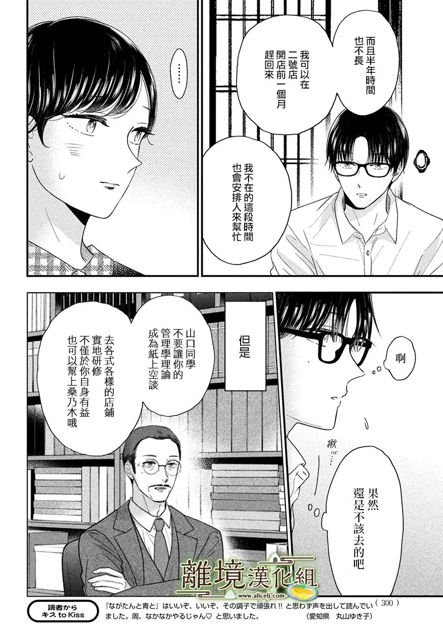 第42话 第5页