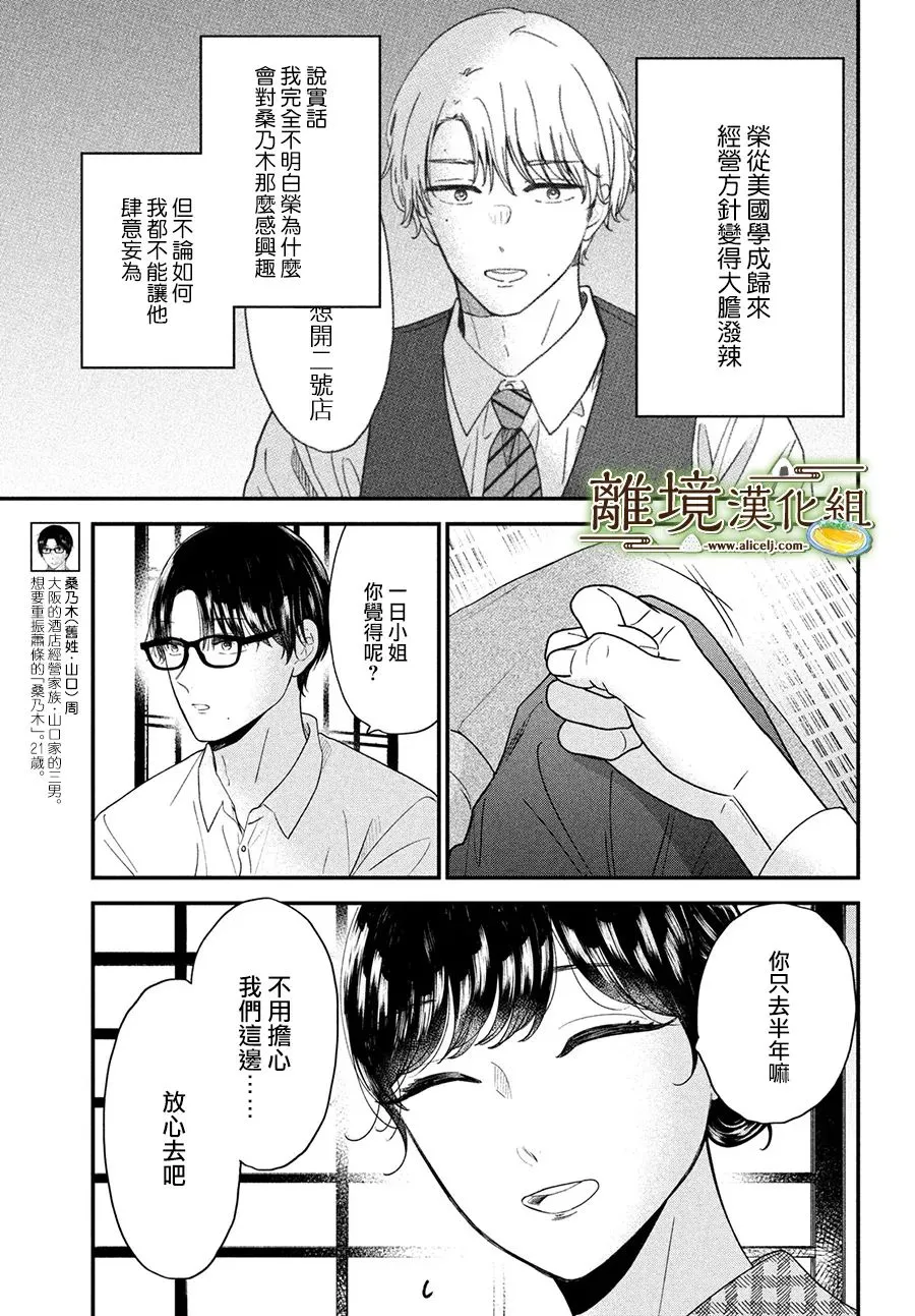 第42话 第6页