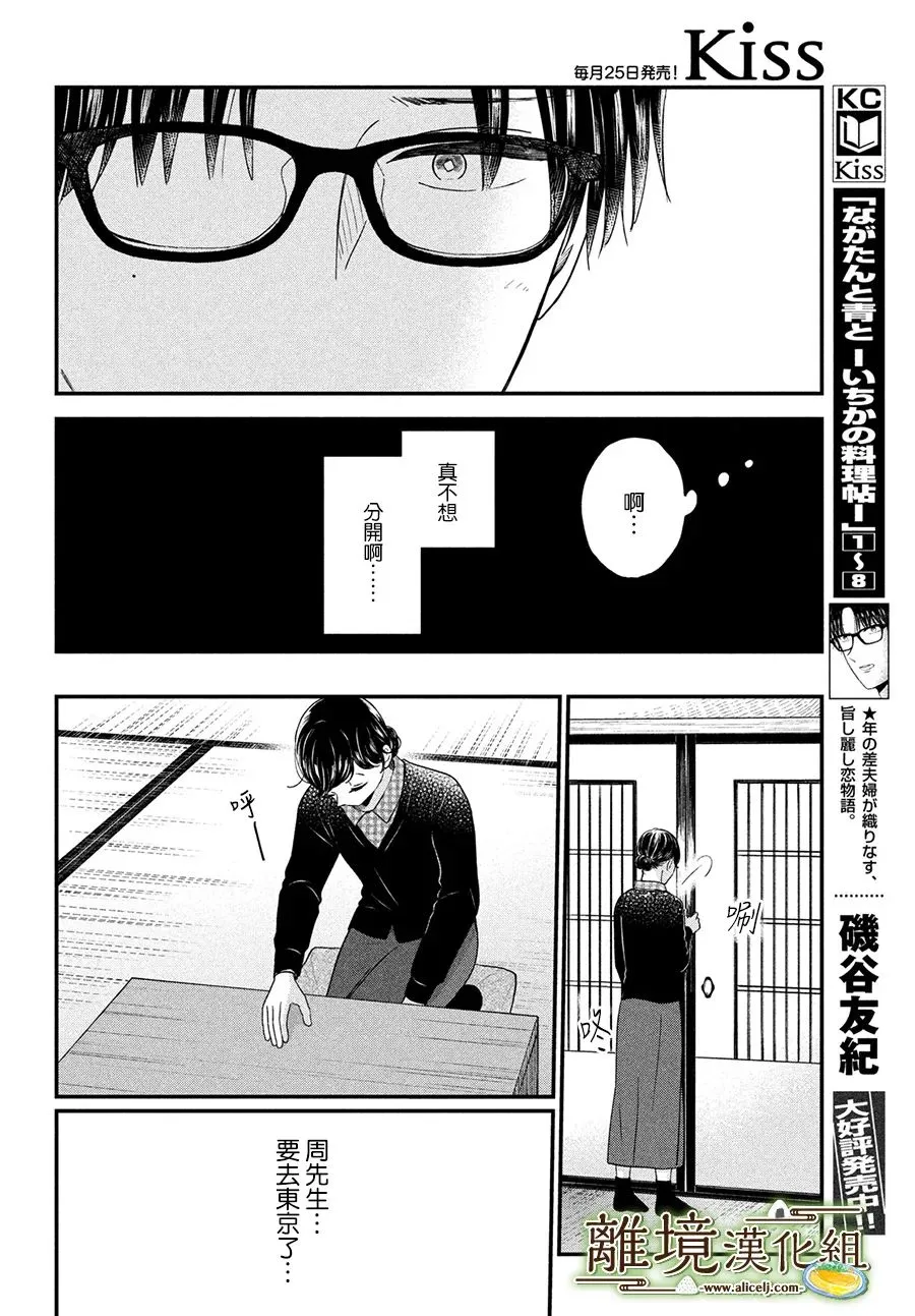 第42话 第7页