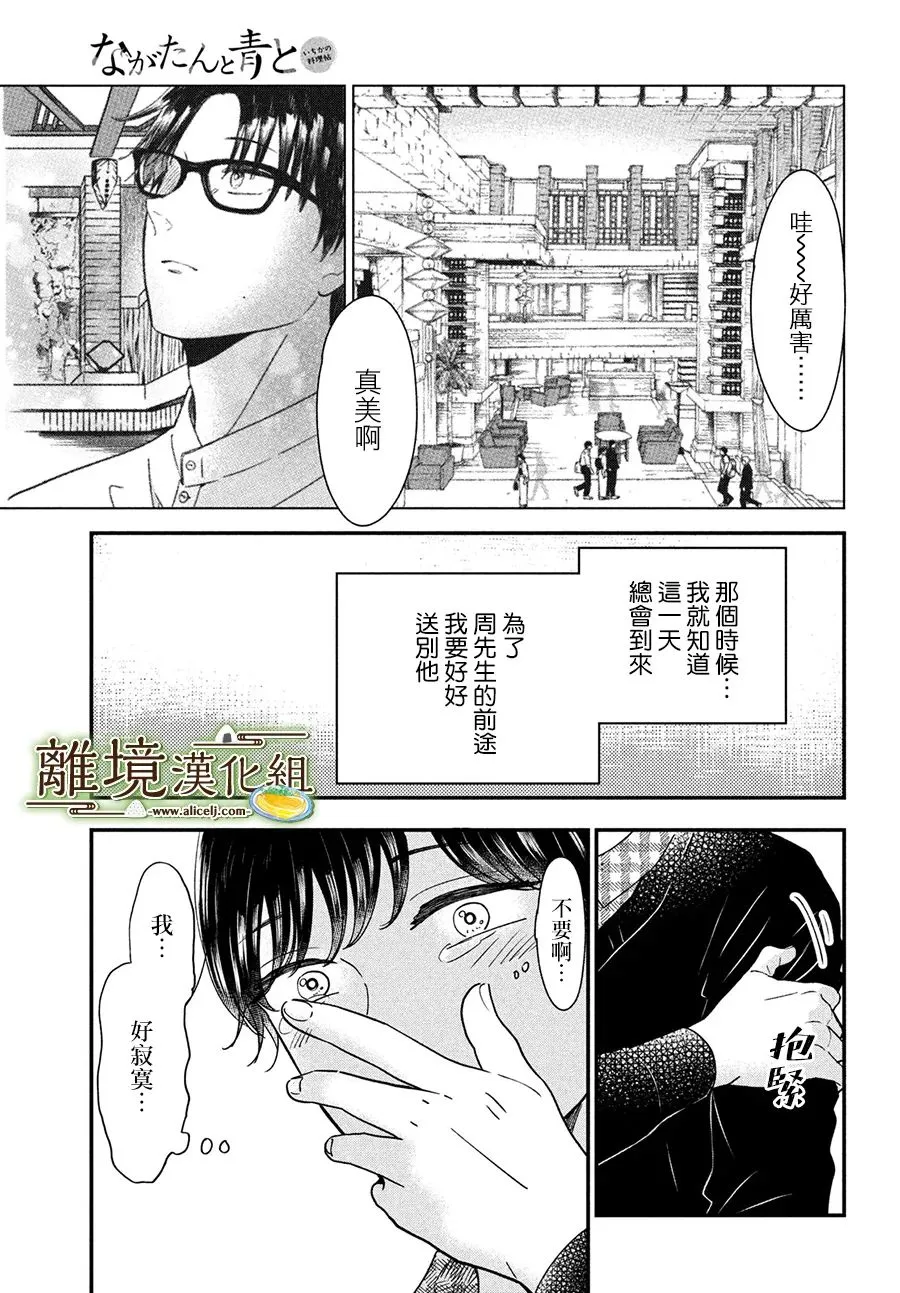 第42话 第8页