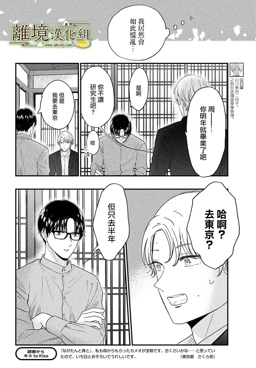 第42话 第9页