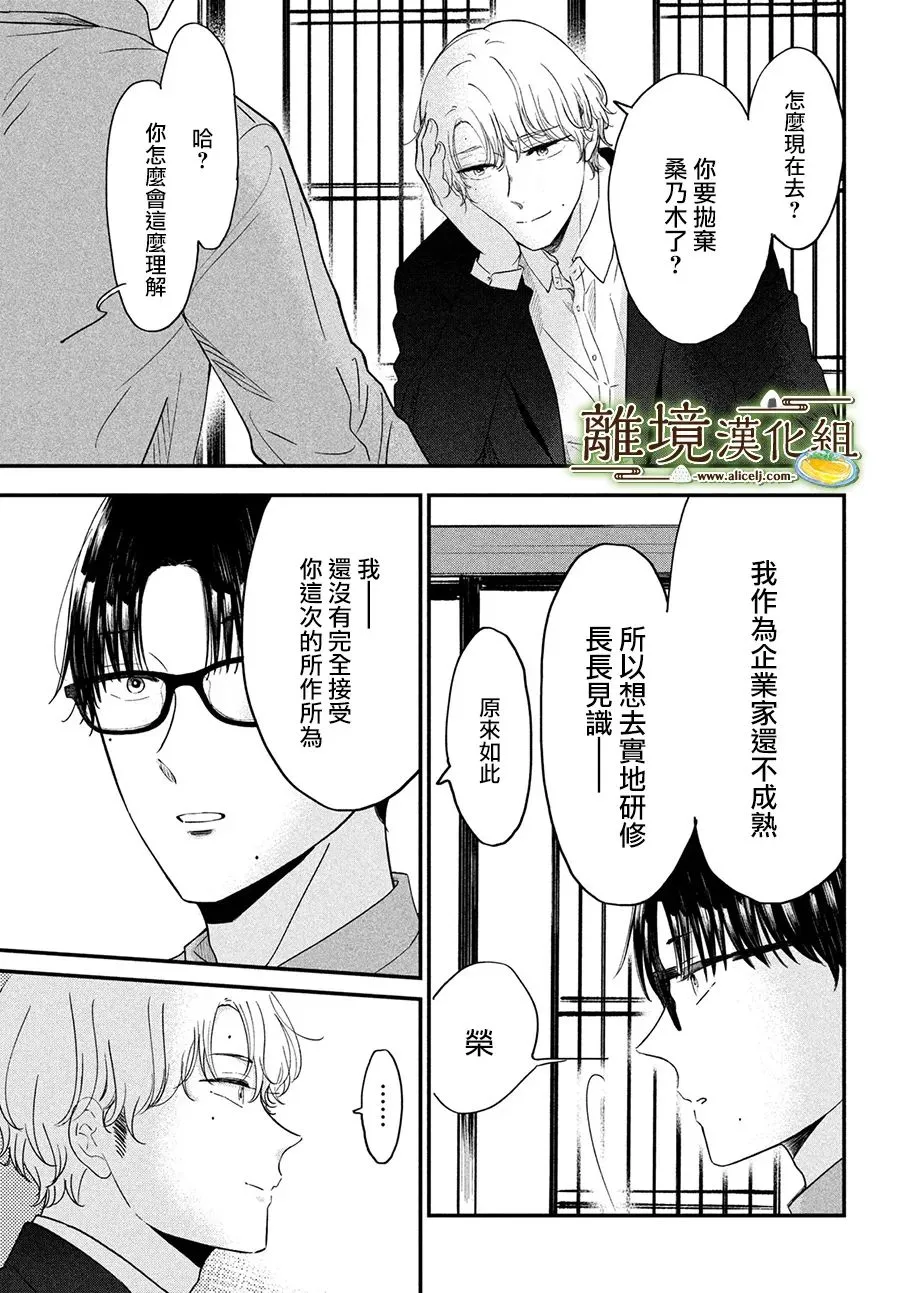 第42话 第10页