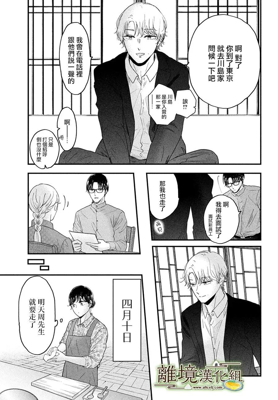 第42话 第12页