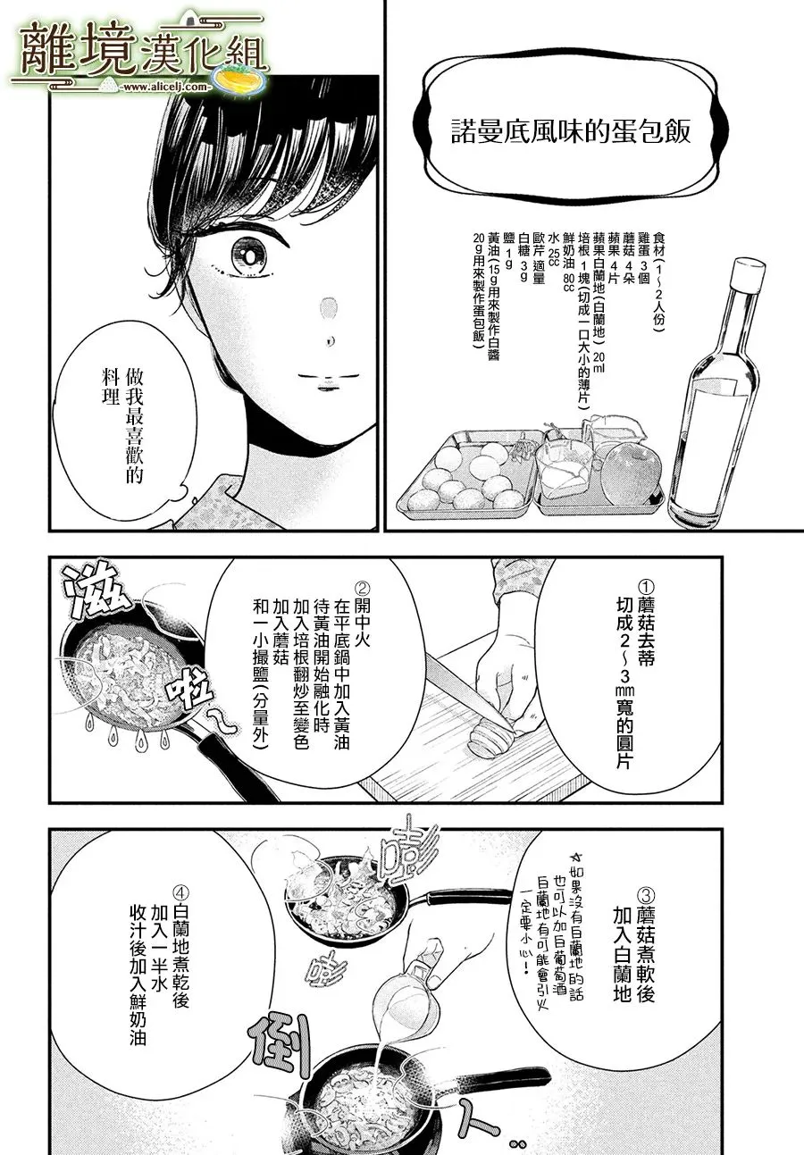 第42话 第13页