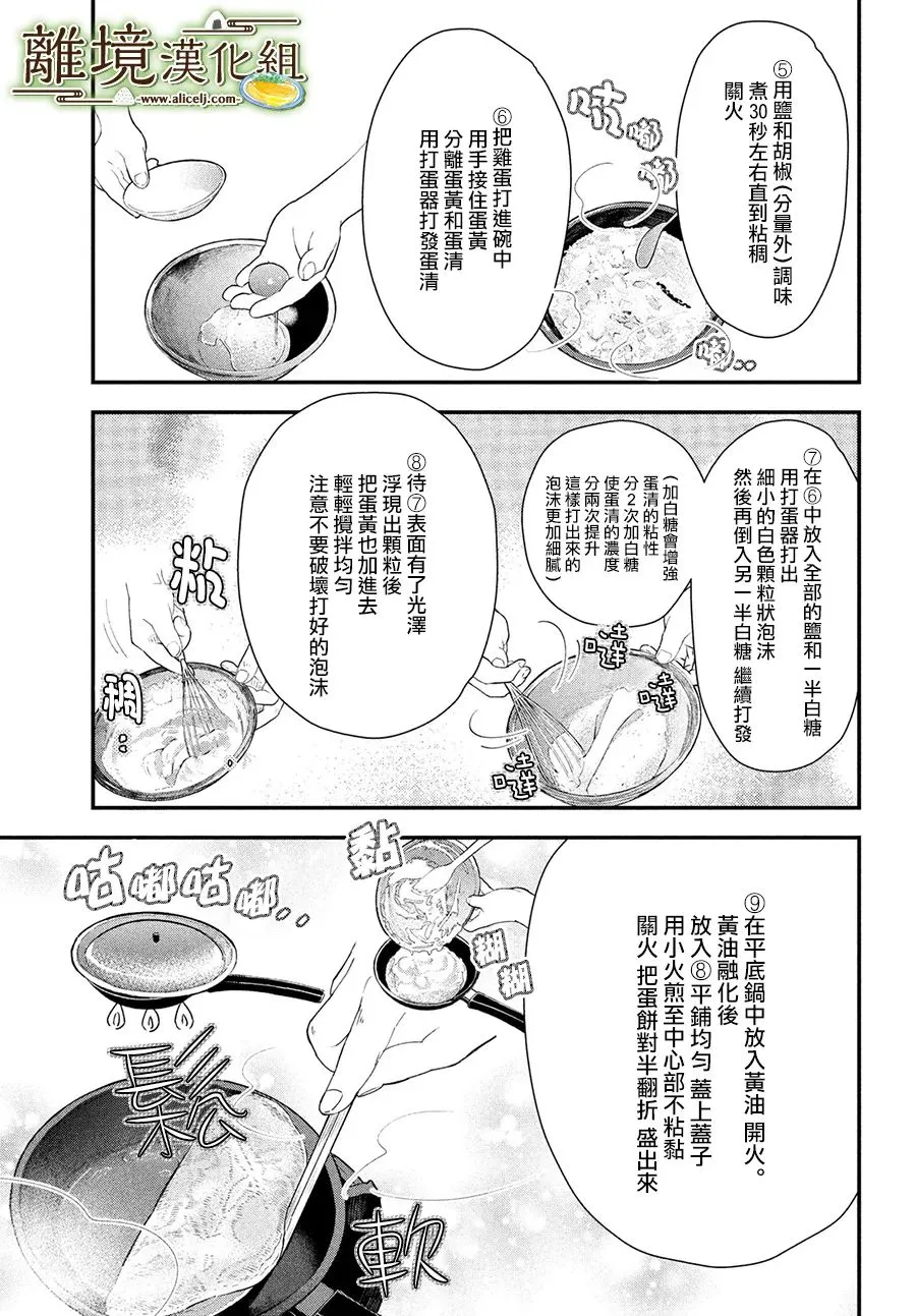 第42话 第14页