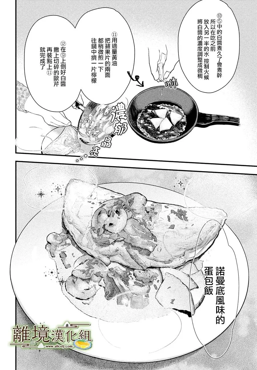 第42话 第15页