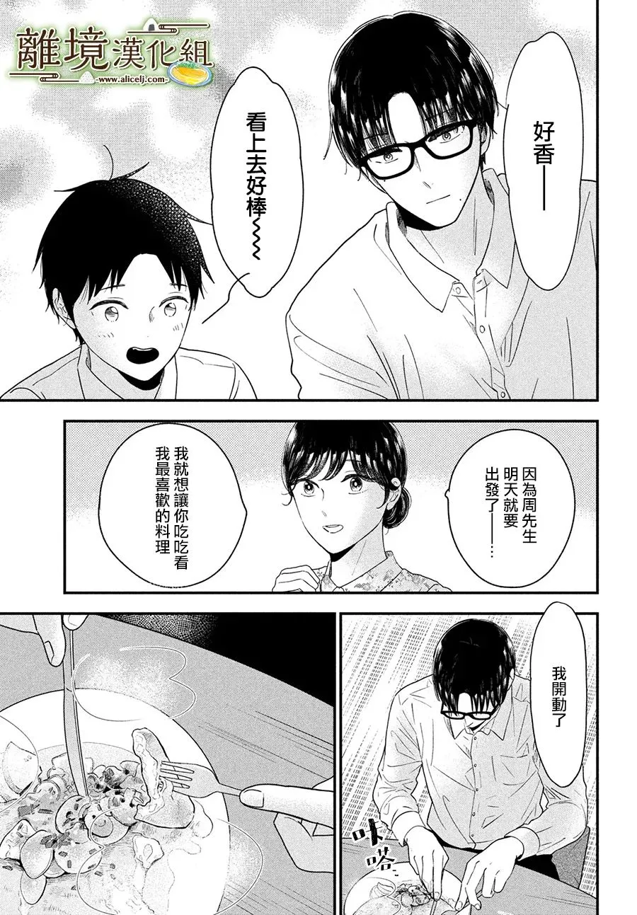 第42话 第16页