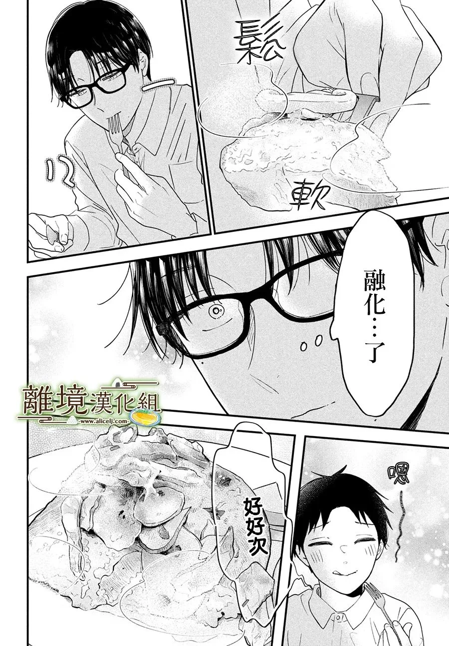 第42话 第17页