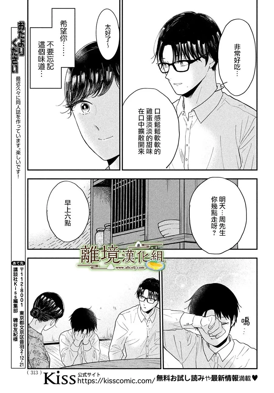 第42话 第18页
