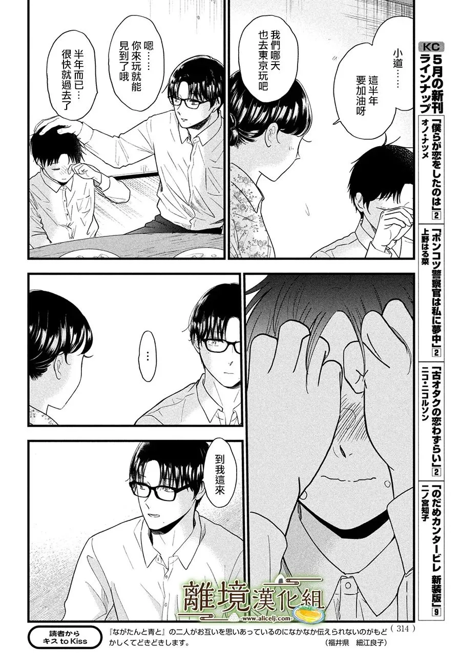 第42话 第19页