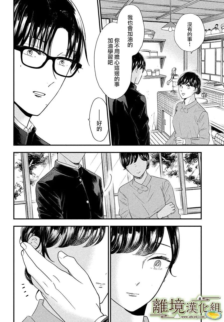 第42话 第21页