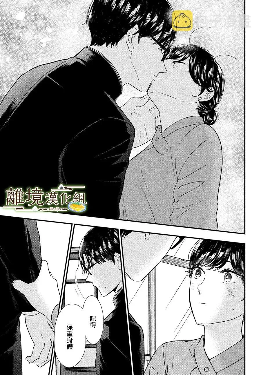 第42话 第22页