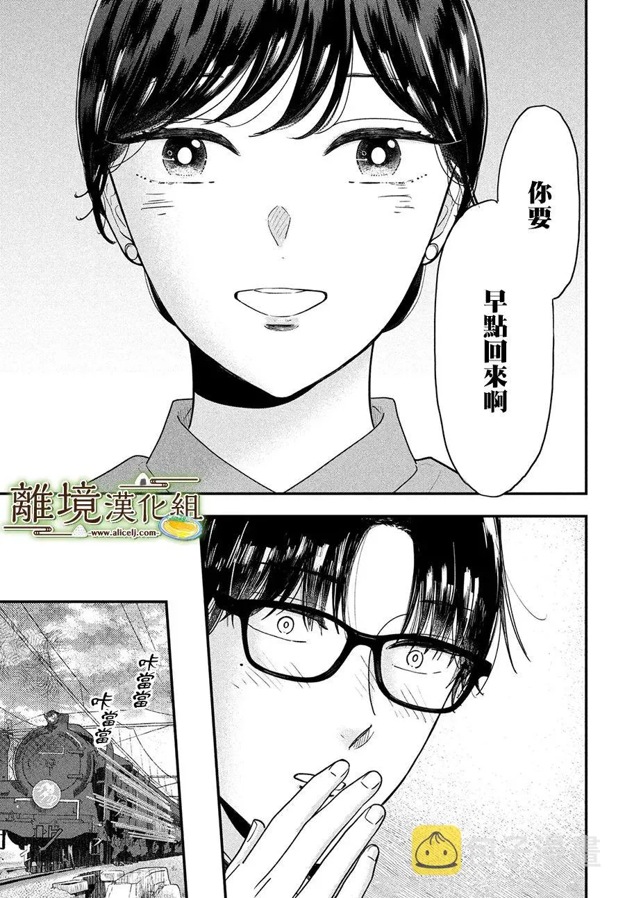 第42话 第24页