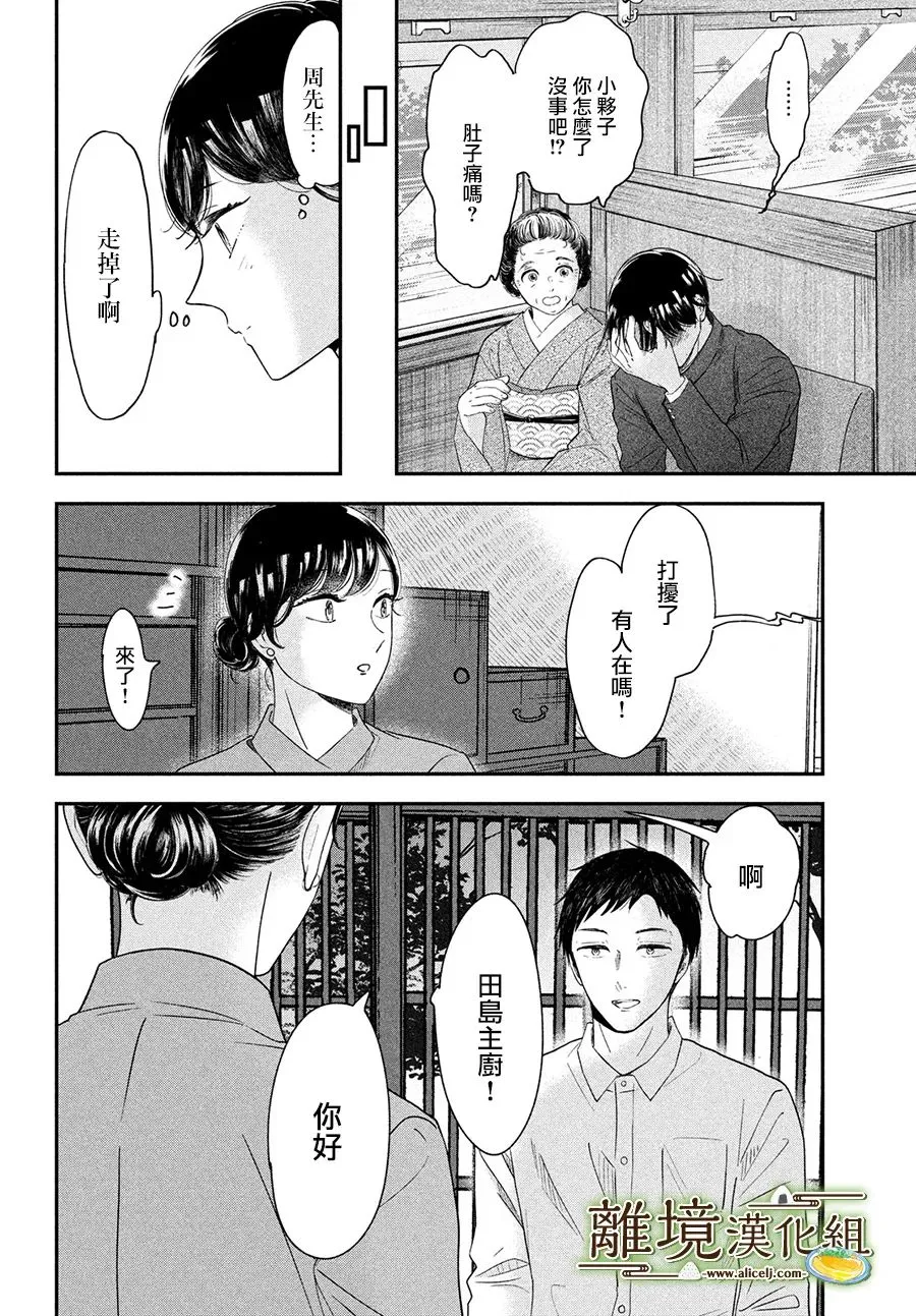 第42话 第25页