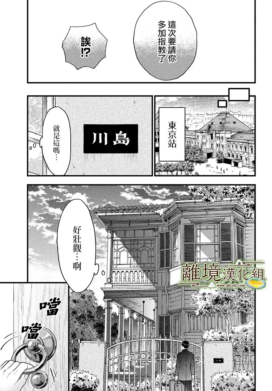 第42话 第26页