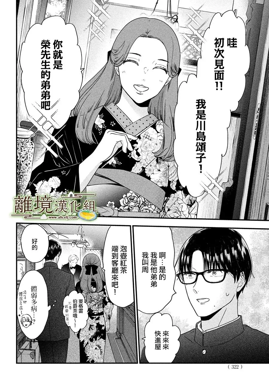 第42话 第27页