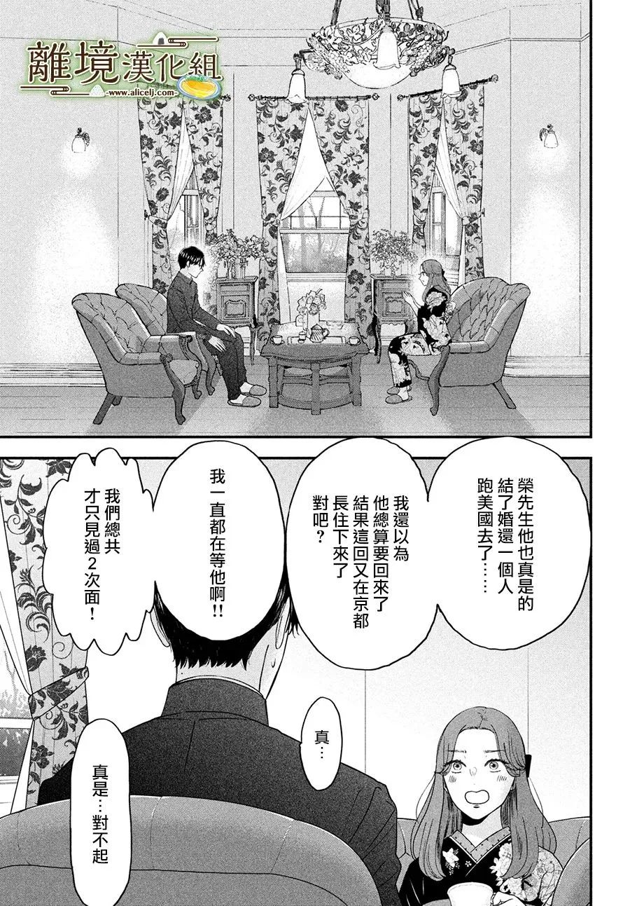 第42话 第28页