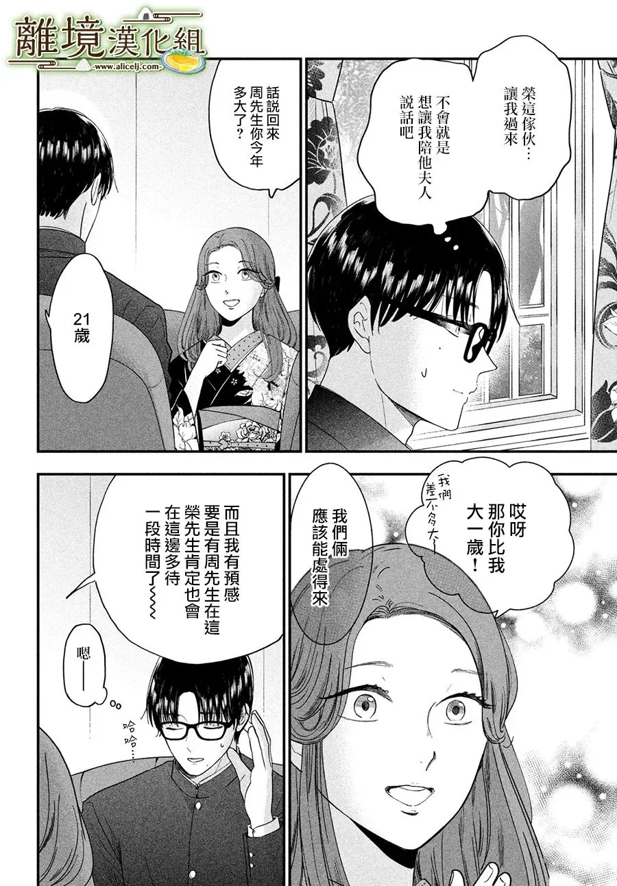 第42话 第29页