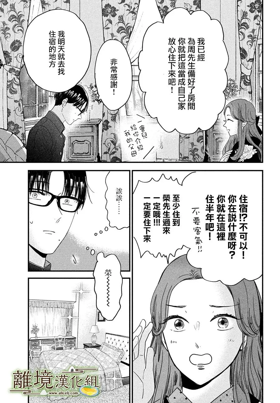 第42话 第30页