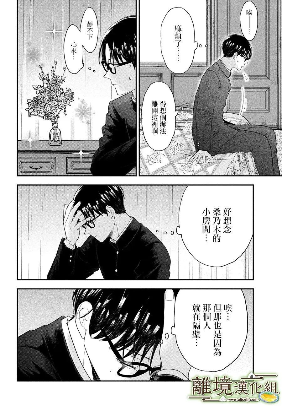 第42话 第31页