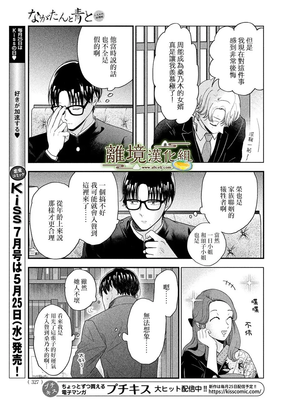 第42话 第32页