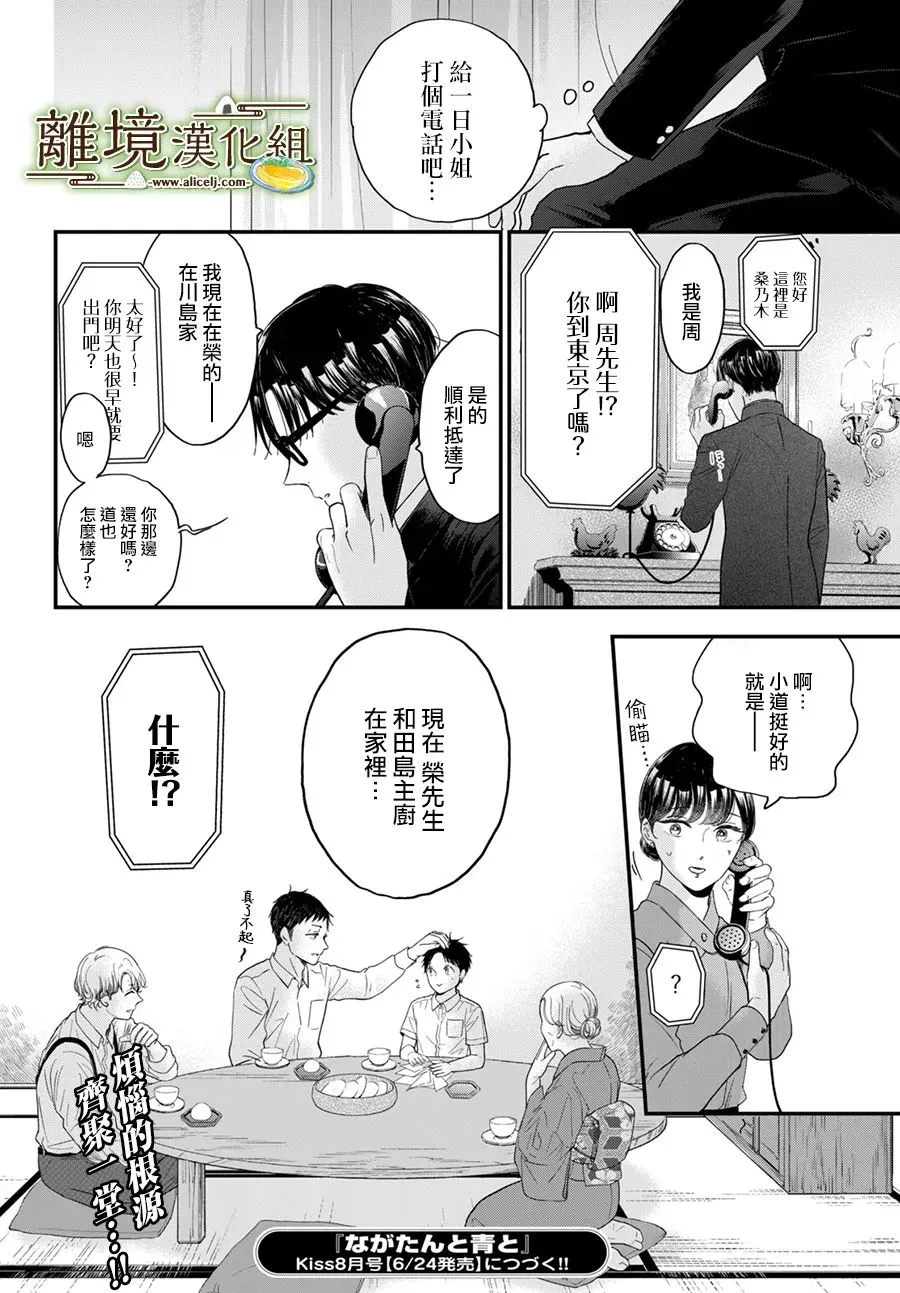 第42话 第33页