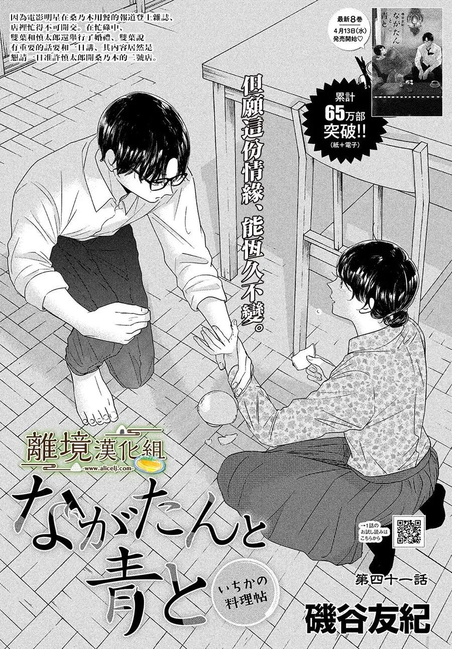 第41话 第2页