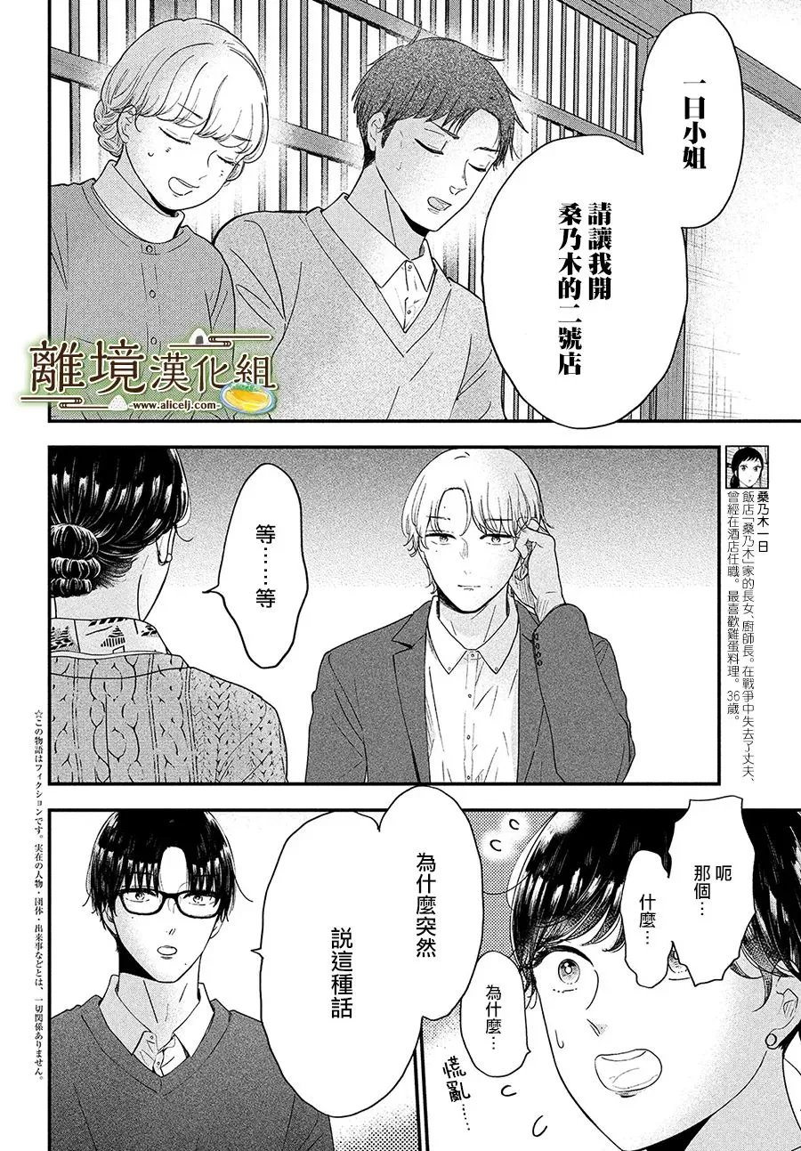 第41话 第3页