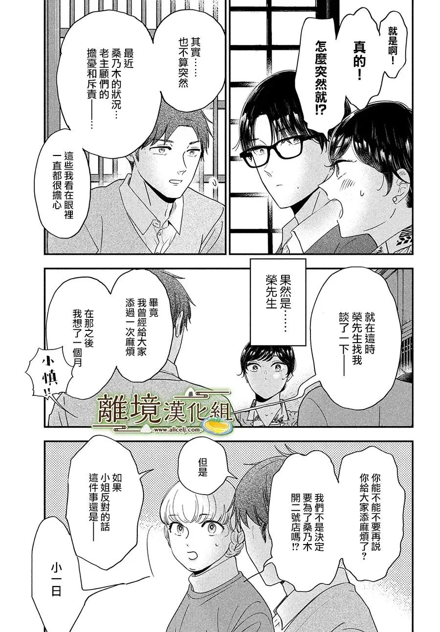第41话 第4页