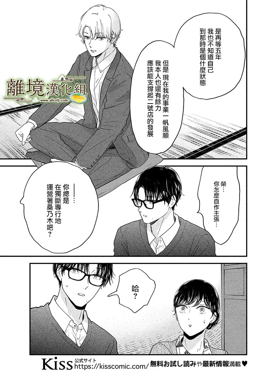 第41话 第6页