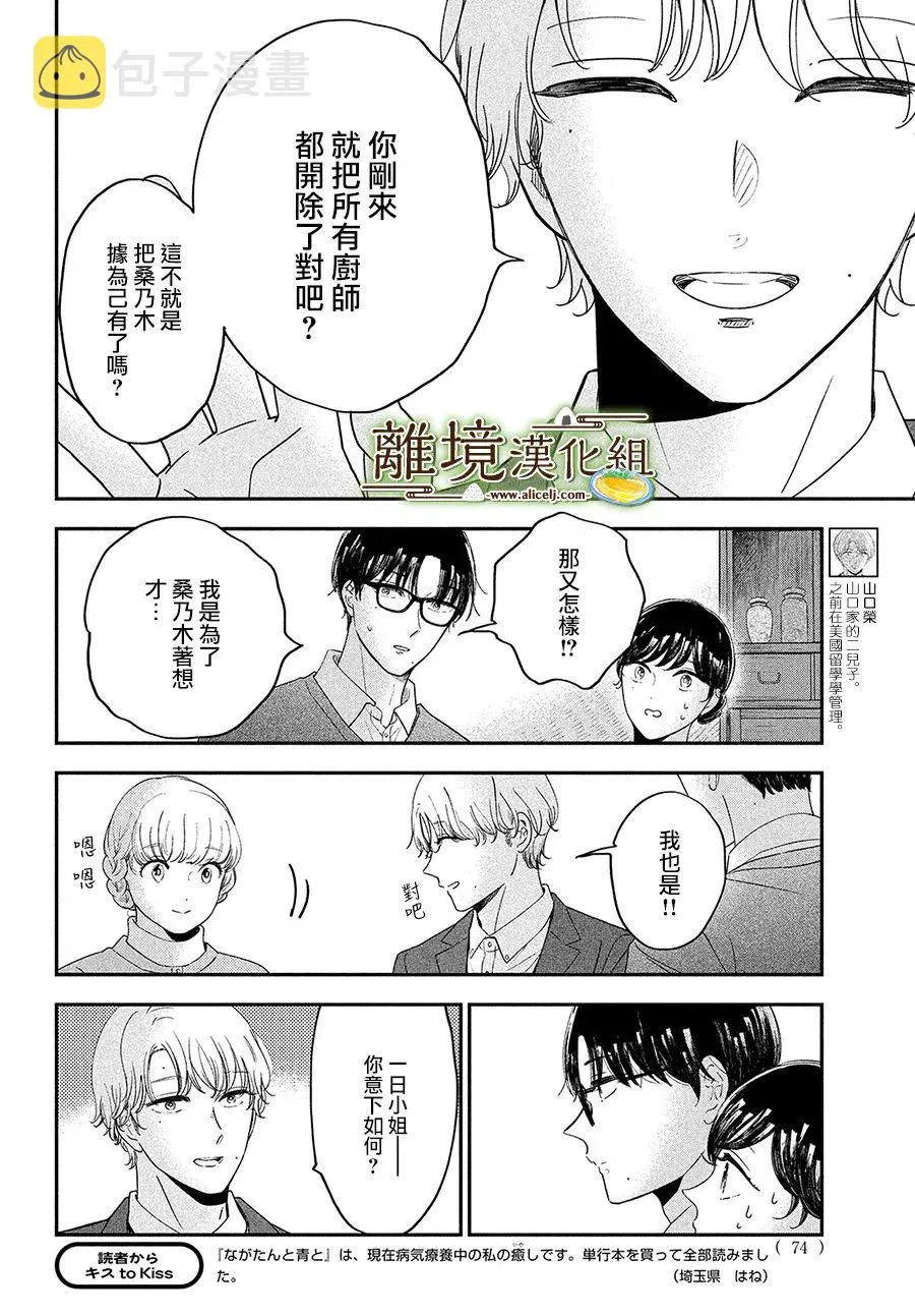第41话 第7页