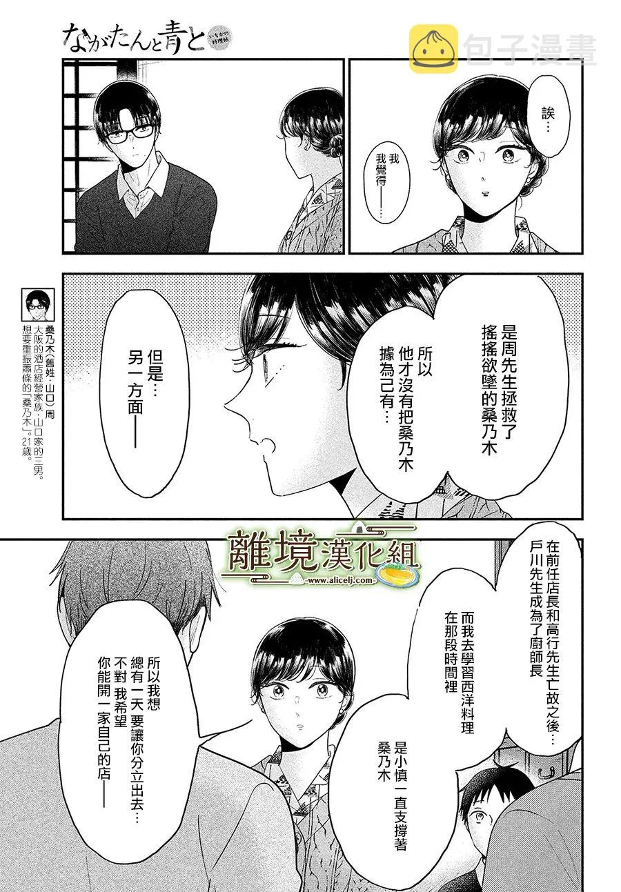第41话 第8页