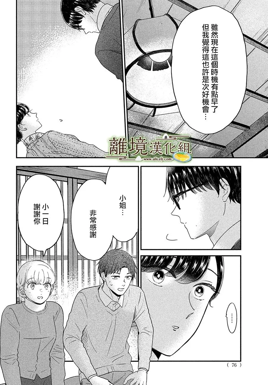 第41话 第9页