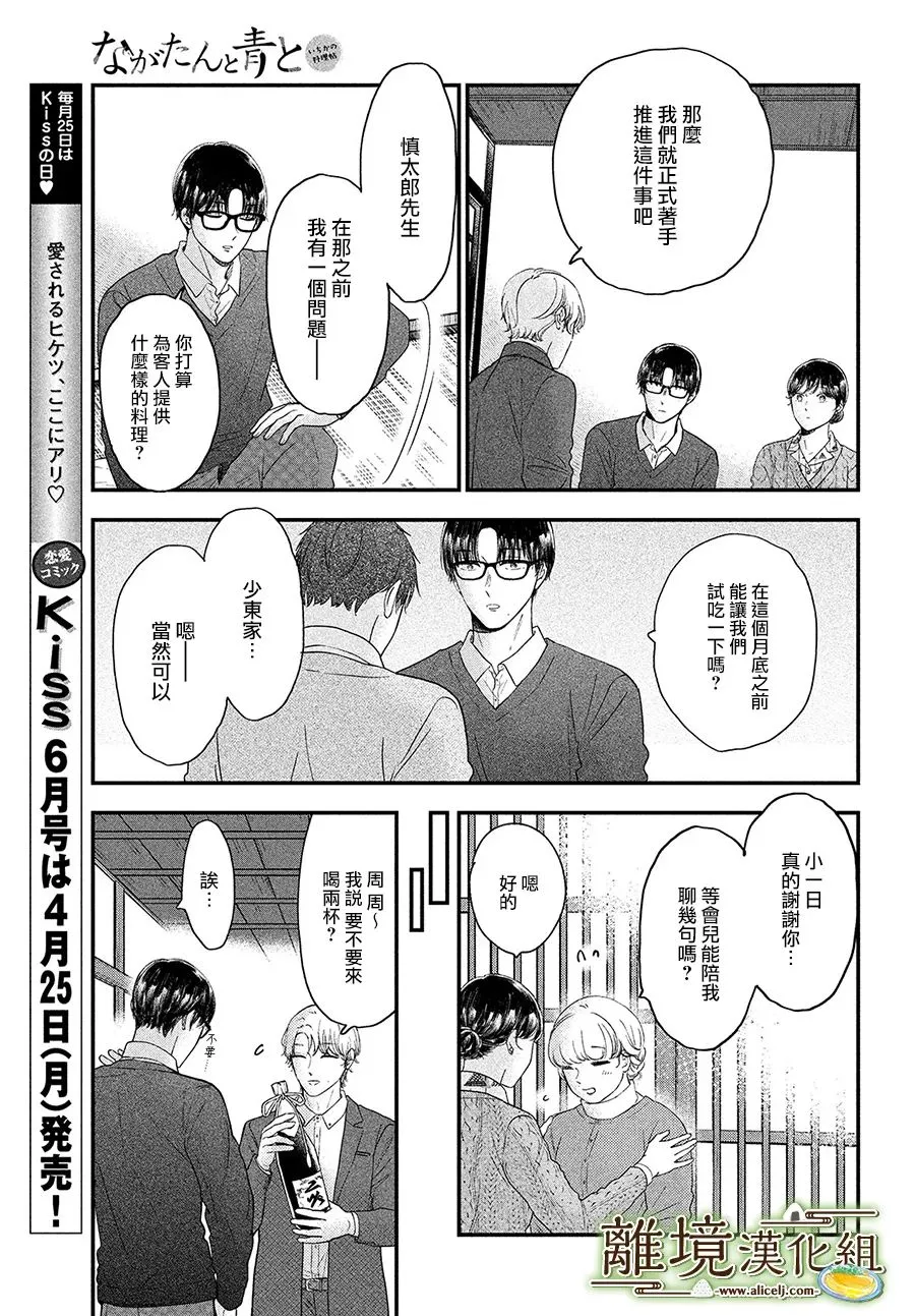 第41话 第10页