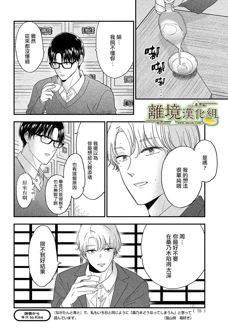 第41话 第11页