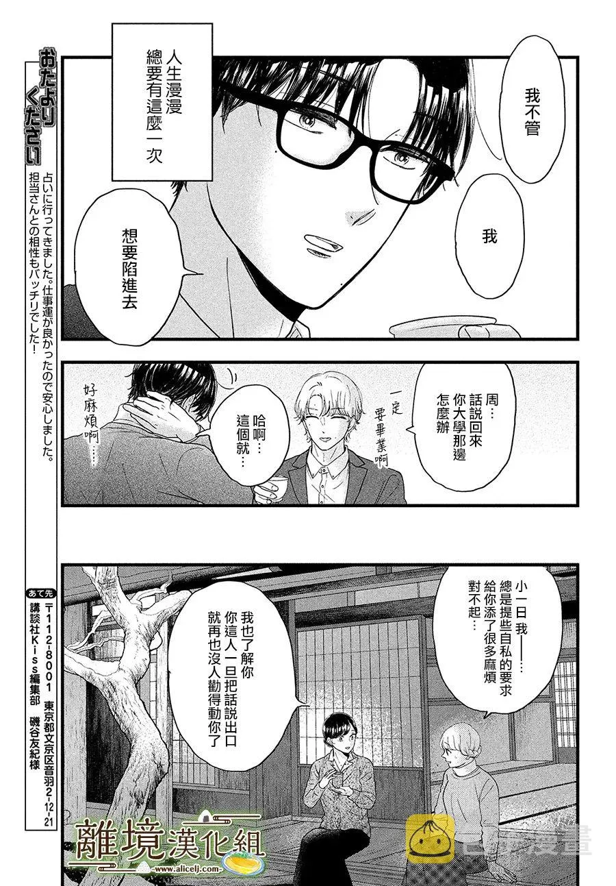 第41话 第12页