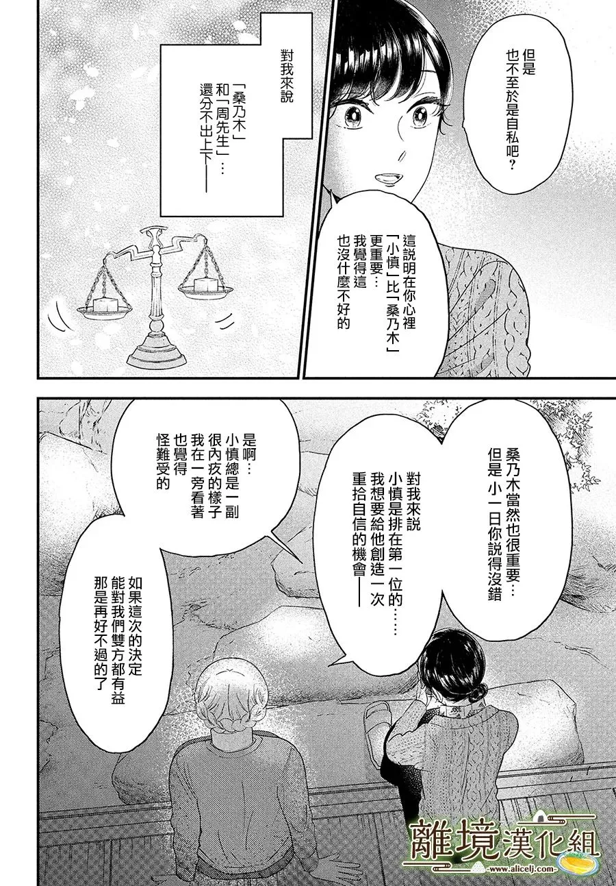 第41话 第13页
