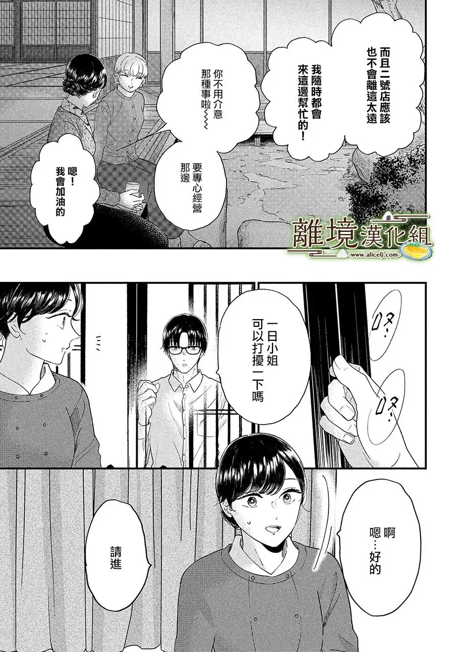 第41话 第14页