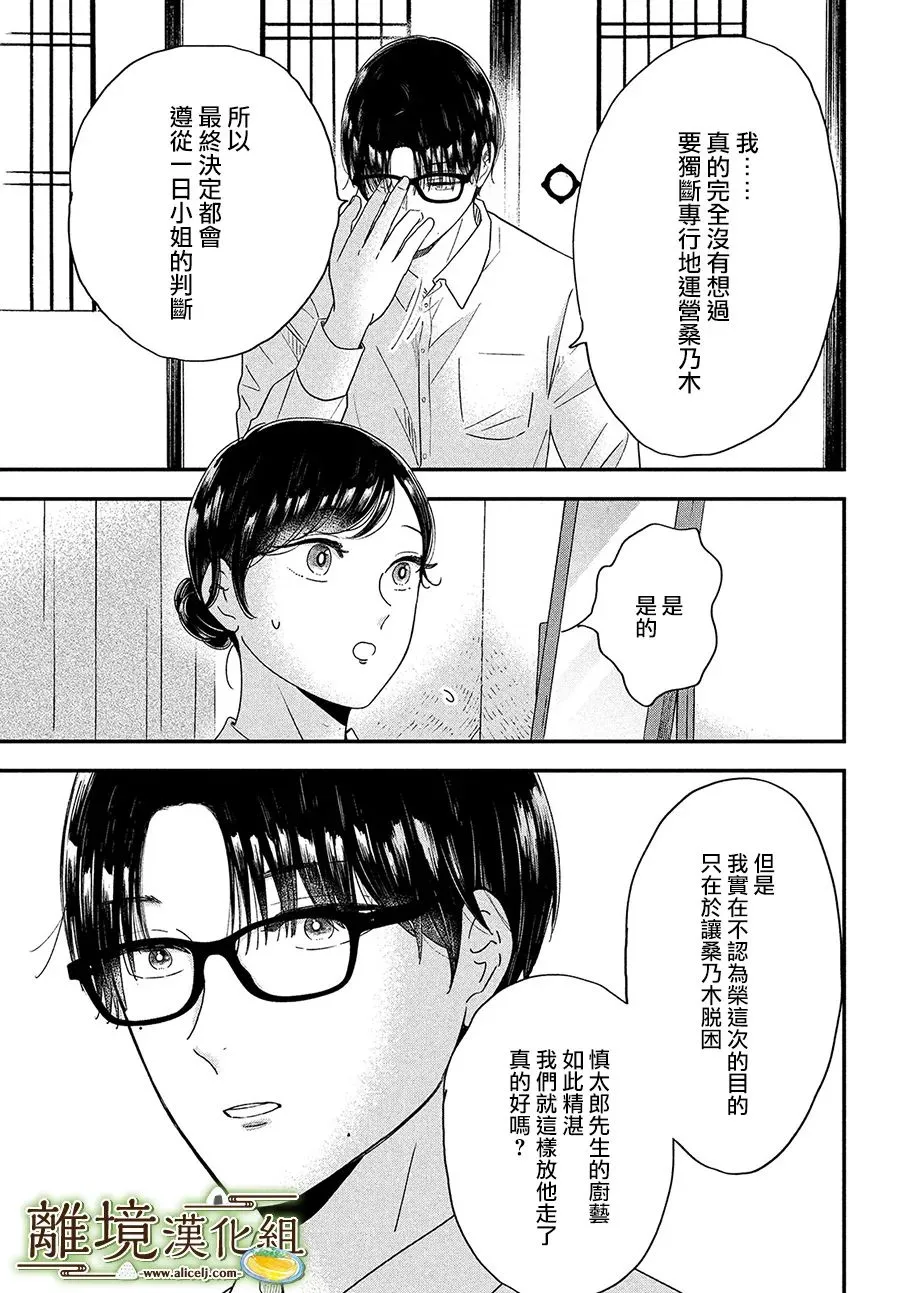 第41话 第16页