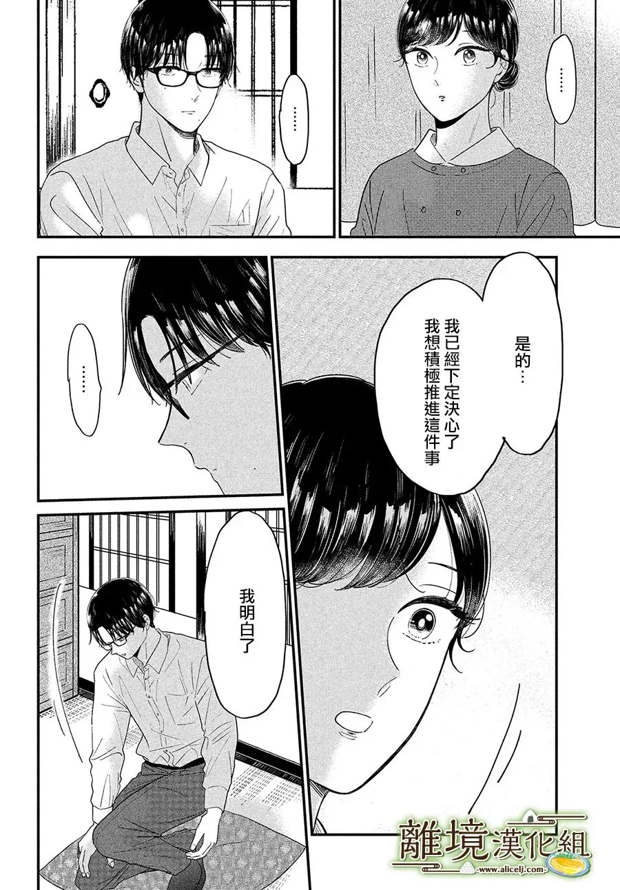 第41话 第17页