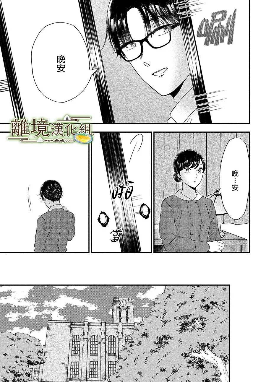 第41话 第18页